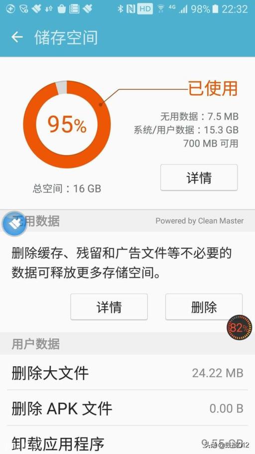 手机越用越慢,清理一次又一次,还是慢,怎么回事?有什么办法?