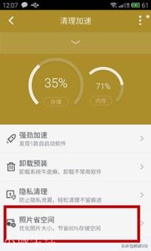 手机越用越慢,清理一次又一次,还是慢,怎么回事?有什么办法?