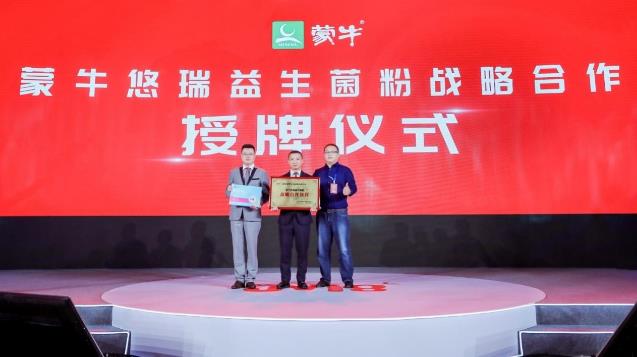 蒙牛M8新品开启万人公开体验 全球首款母乳益生菌儿童奶粉发布