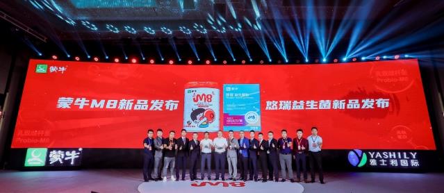 蒙牛M8新品开启万人公开体验 全球首款母乳益生菌儿童奶粉发布
