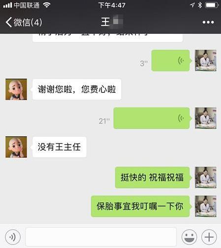 沈阳京科医院不孕专业不孕中心