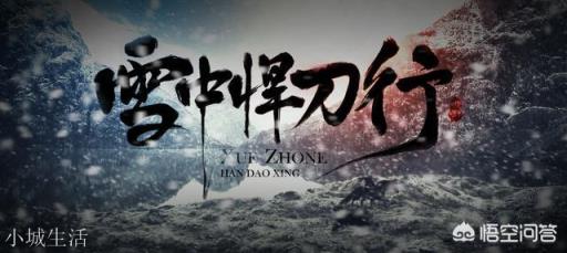 《雪中悍刀行》中的半步武圣徐偃兵有多强大呢？
