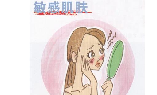 敏感性皮肤的3大特点 敏感性皮肤怎么保养