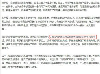 明星孙俪资助了一个人10多年,这个人上了大学后,孙俪不捐助了他网骂孙俪,你怎么看?