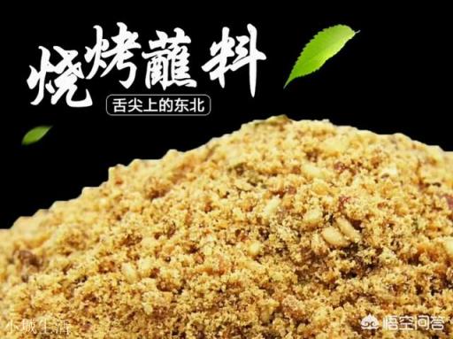 正宗的烧烤调料如何配置？