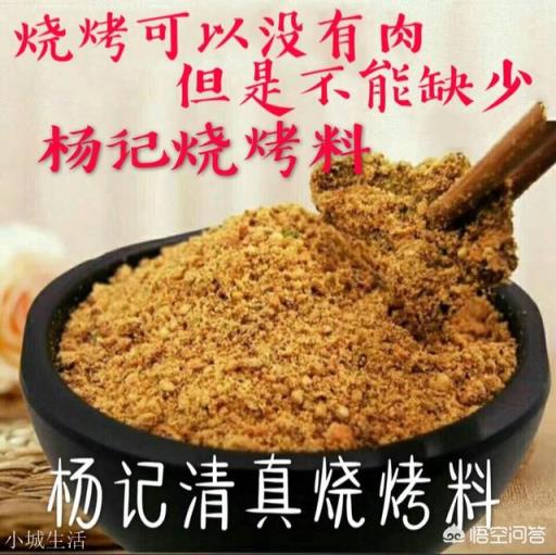 正宗的烧烤调料如何配置？