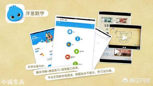 家里有平板的学生可以自己下载软件学习吗？