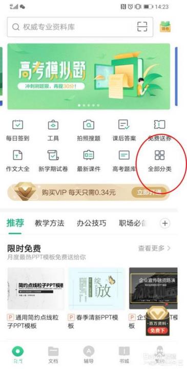 家里有平板的学生可以自己下载软件学习吗？