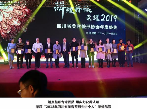 ​国内整形界一匹“黑马” 成都娇点整形医院马占军