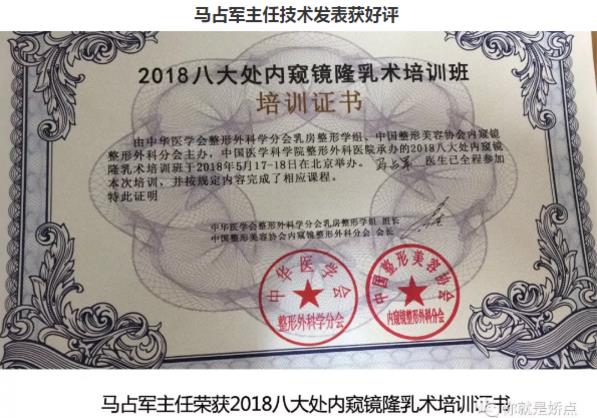 ​国内整形界一匹“黑马” 成都娇点整形医院马占军