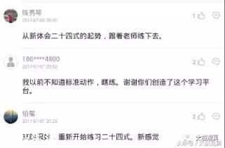 24式简化太极拳能锻炼吗？