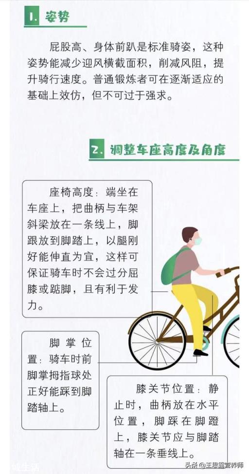 长期坚持骑自行车会有哪些意想不到的效果？