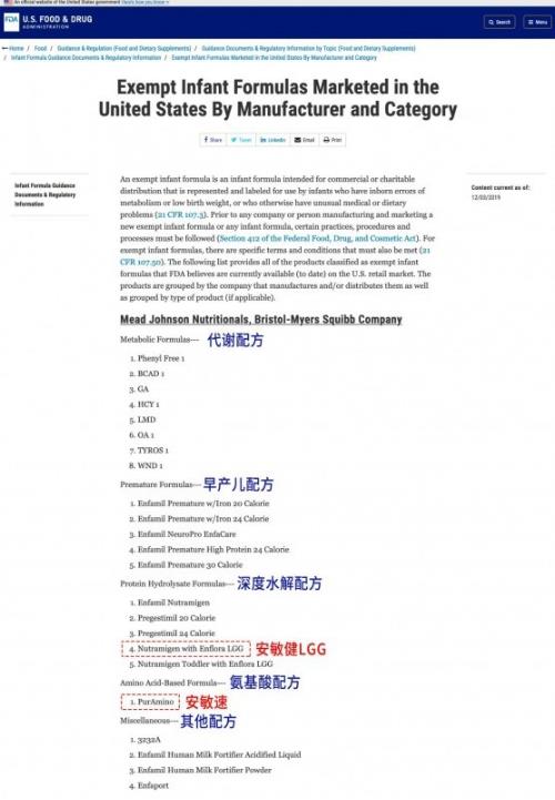 奶粉过敏究竟是对什么过敏呢?