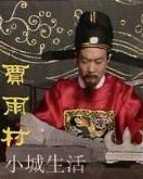 甄士隐醉后给贾雨村50两资助后，贾雨村为什么连夜就走？