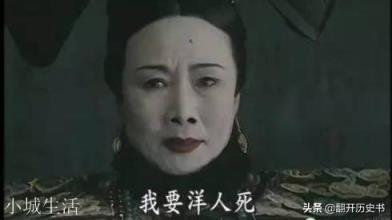 慈禧专权47年，她有哪些过人之处？