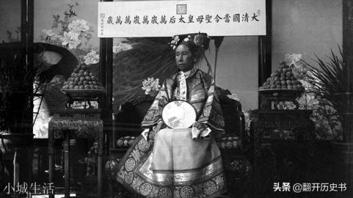 慈禧专权47年，她有哪些过人之处？