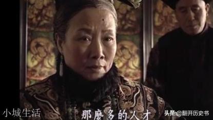 慈禧专权47年，她有哪些过人之处？