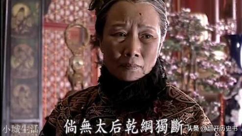 慈禧专权47年，她有哪些过人之处？