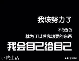 有什么励志的句子可以用来做微信签名?