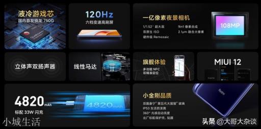 买手机该选择Redmi note9 pro还是Redmi K40？