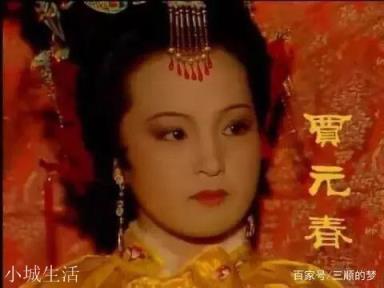 《红楼梦》里，元春省亲时为什么在夜里进行？