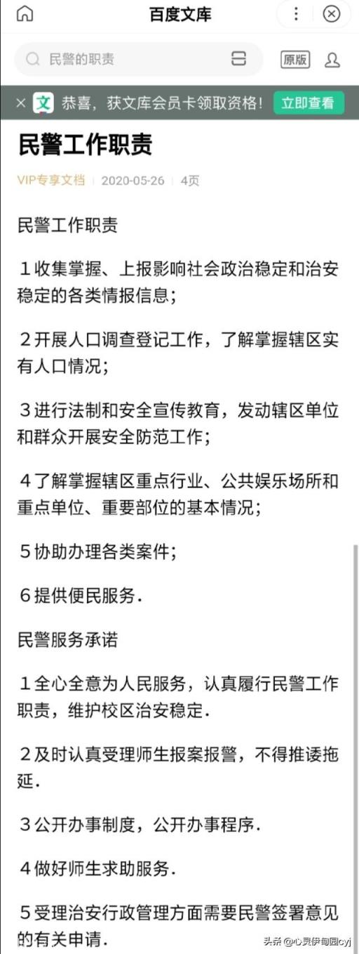 警察“注视”女生溺亡，当时在场民警是否有责任？