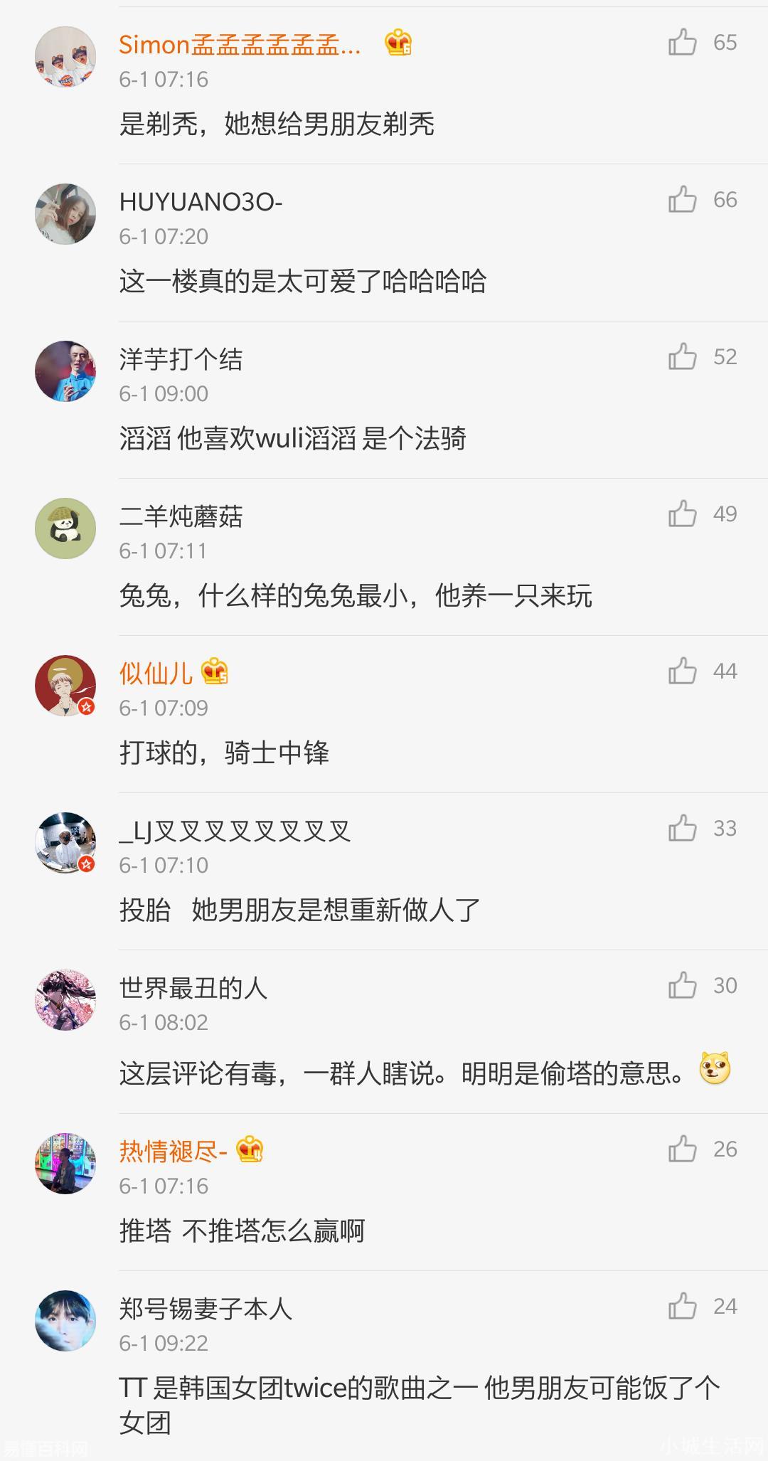tt是什么意思(tt的网络用语是什么梗)