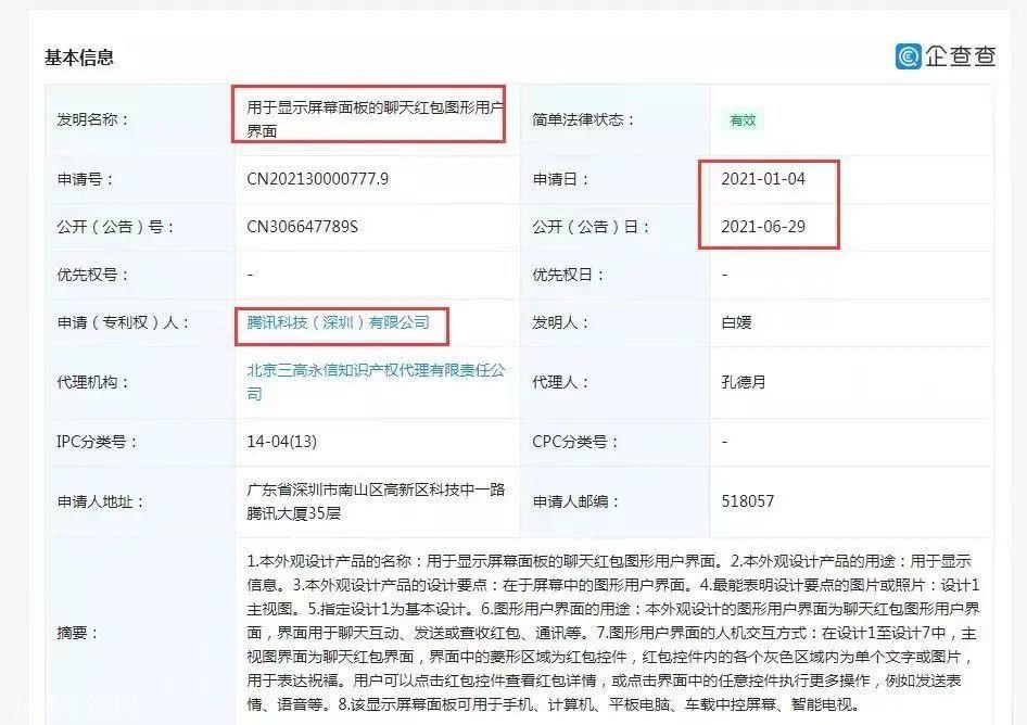 新版微信红包要来了，可以修改形状，还支持添加语音