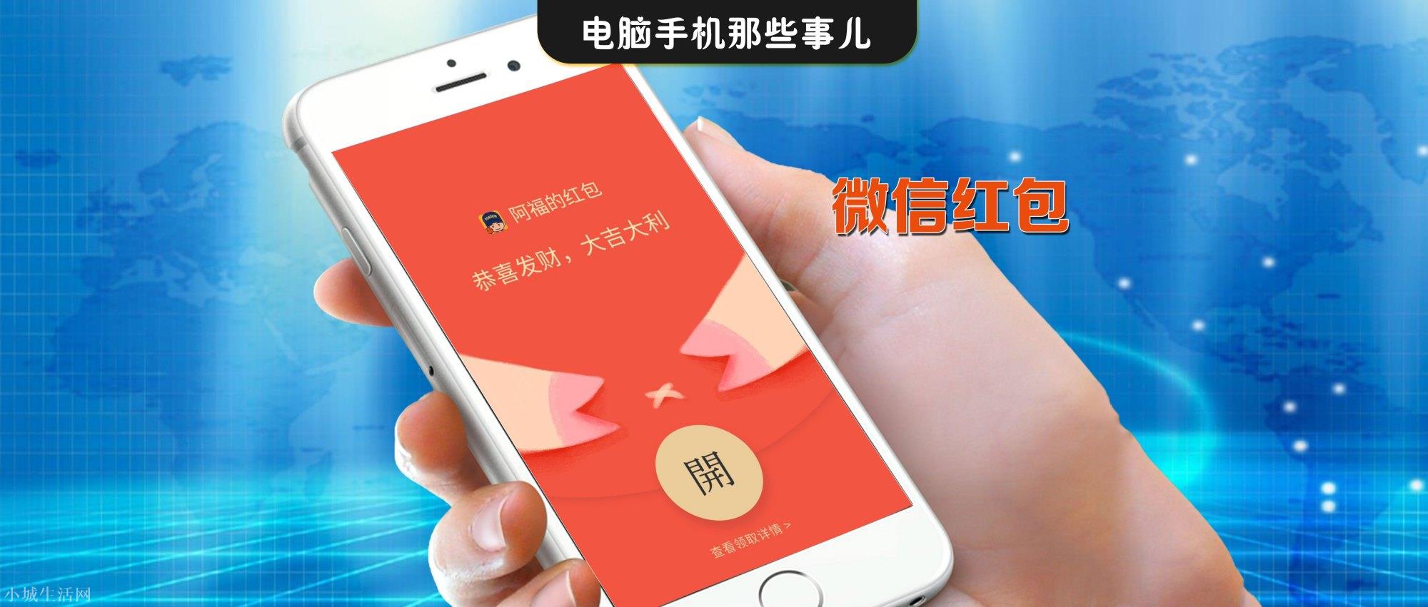 新版微信红包要来了，可以修改形状，还支持添加语音