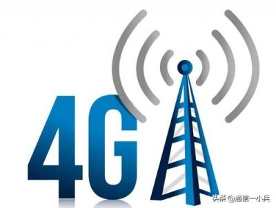 5G来了！那么4G网速会不会受影响？