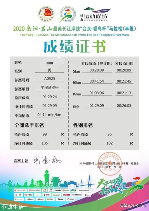 骑单车好？还是跑步？
