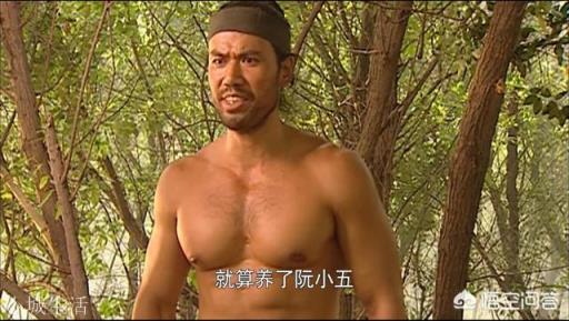 为什么水浒传里有阮小二阮小五阮小七，没有小三小四小六？
