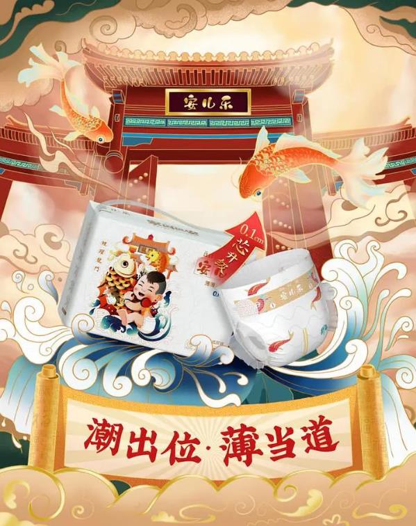 安儿乐薄薄小轻芯，轻薄如羽隐感芯