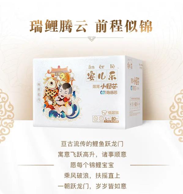 安儿乐薄薄小轻芯，轻薄如羽隐感芯