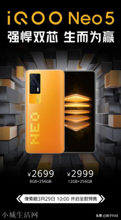 是否值得买?iQOO Neo5一周真实体验