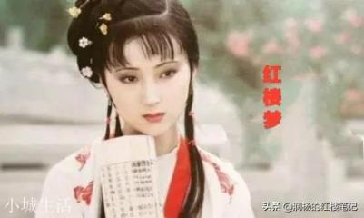 林黛玉最终葬于何处?