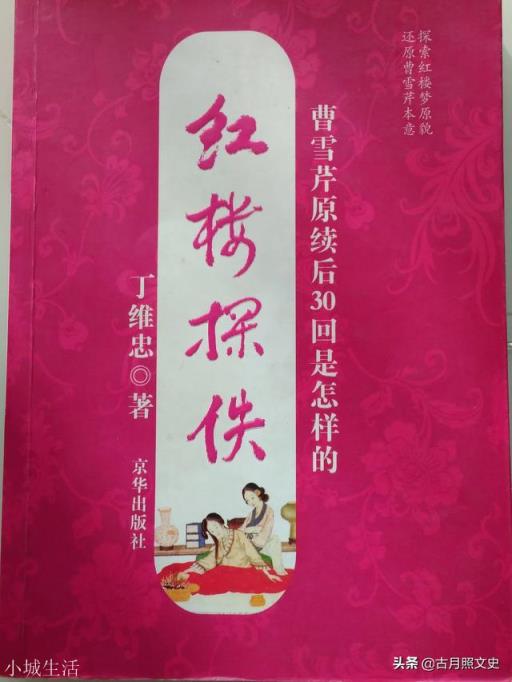 林黛玉最终葬于何处?