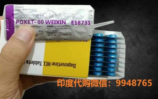 印度必利劲代购?据说效果非常好真的吗?正品推荐