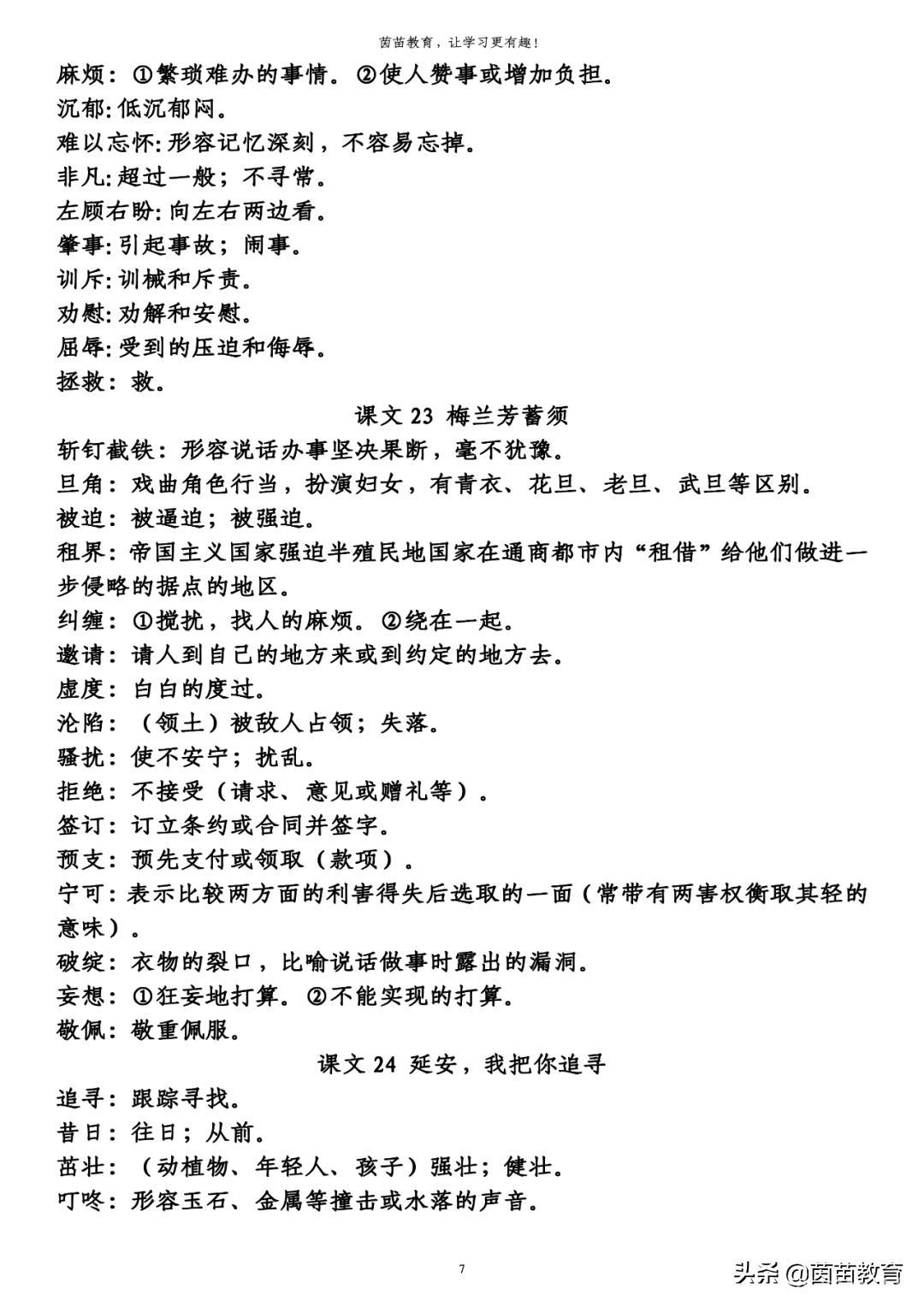 沦陷是什么意思(沦陷的网络用语是什么梗)