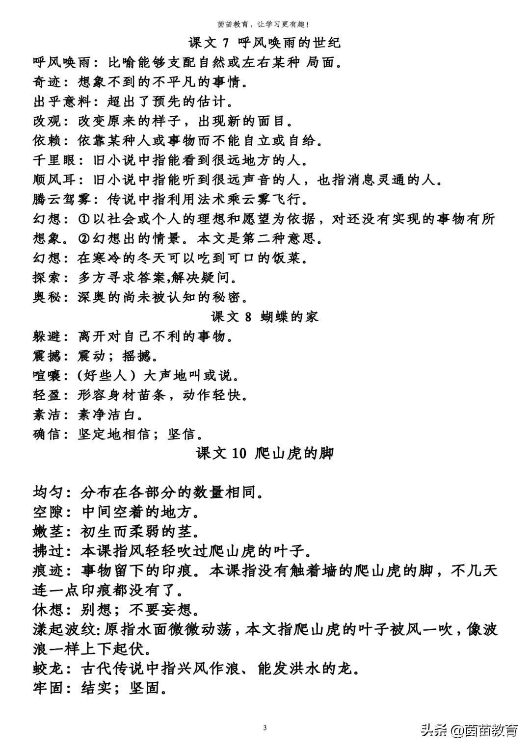 沦陷是什么意思(沦陷的网络用语是什么梗)