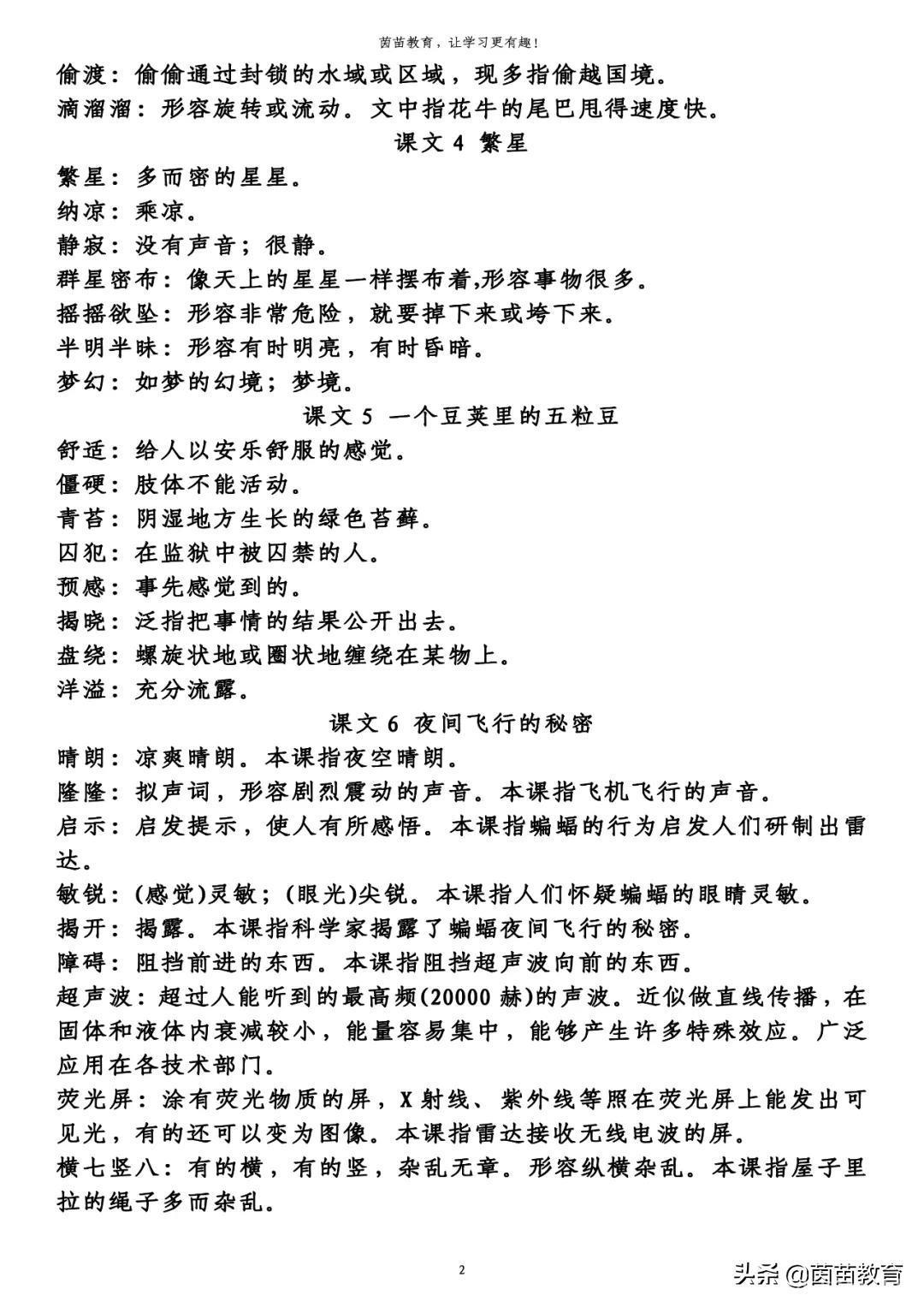 沦陷是什么意思(沦陷的网络用语是什么梗)