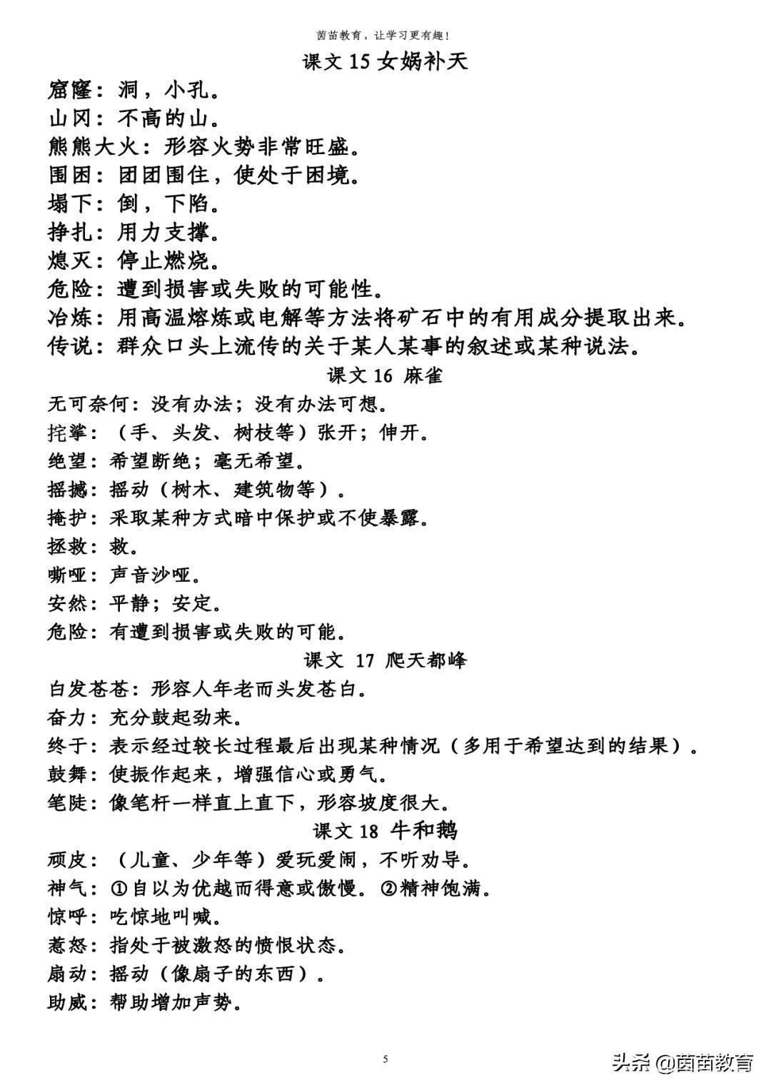 沦陷是什么意思(沦陷的网络用语是什么梗)