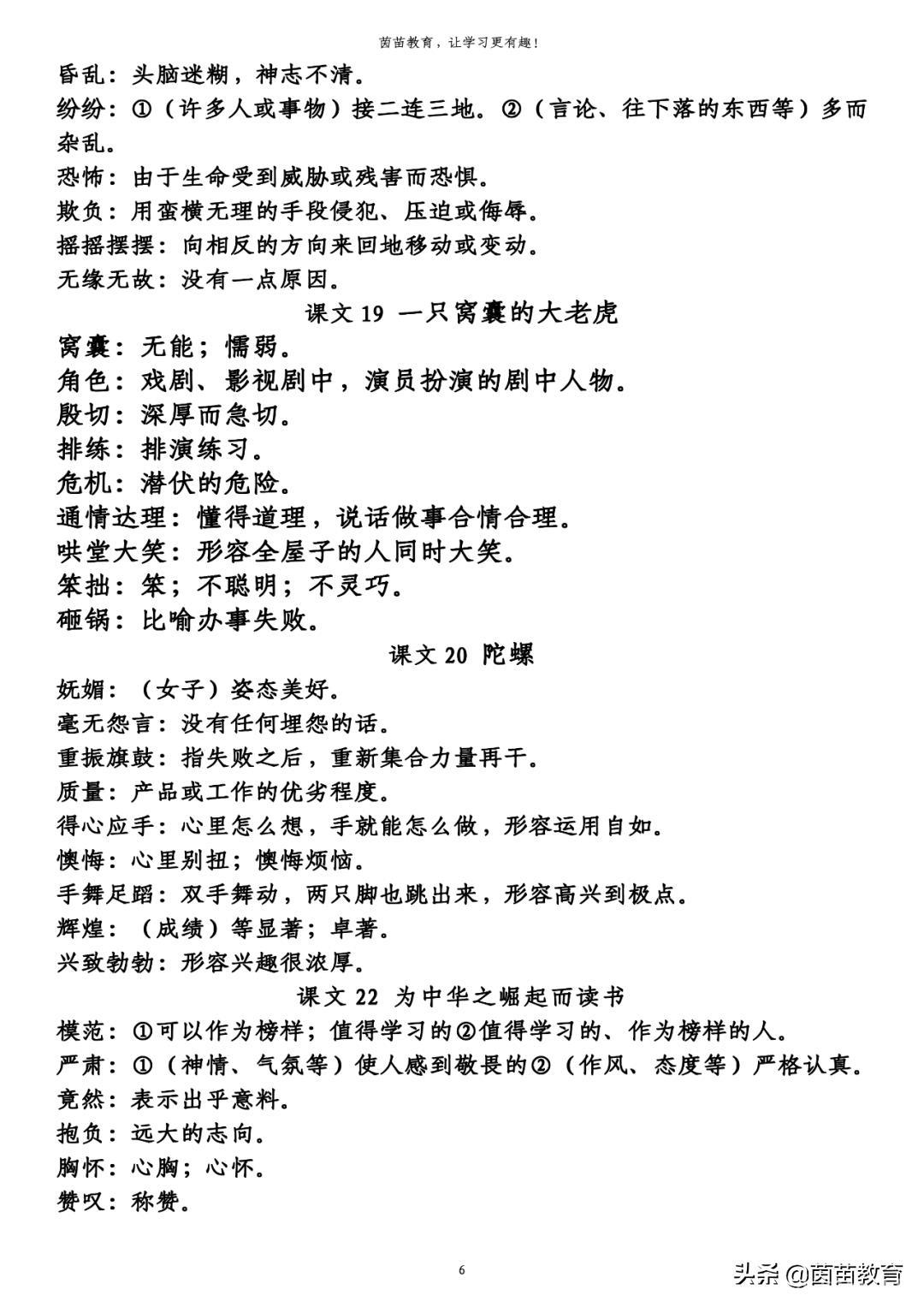 沦陷是什么意思(沦陷的网络用语是什么梗)