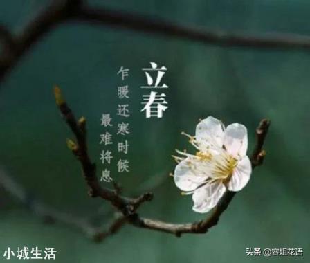 立春将至，老人说立春这天的天气状况，影响年景收成，准吗？