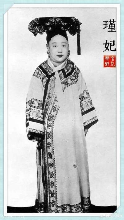 瑾妃在光绪年间和姐姐珍妃不睦，抚养溥仪后又逼死溥仪生母，如何评价她的一生？