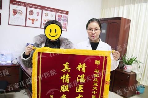 推荐石家庄蓝天中医院 石家庄治疗妇科哪家医院比较好