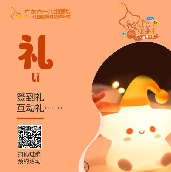 六一儿童医院5周年活动专家义诊 孩子自闭症广州哪家医院好