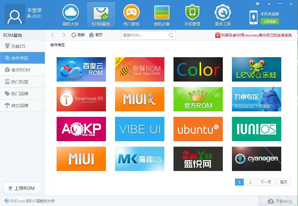 rom是什么意思(rom的网络用语是什么梗)