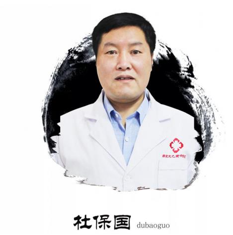 中医名家杜保国坐诊南京太乙堂