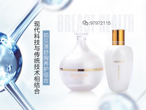 康韵茹贝源修护乳腺真的有效吗？带你深入了解